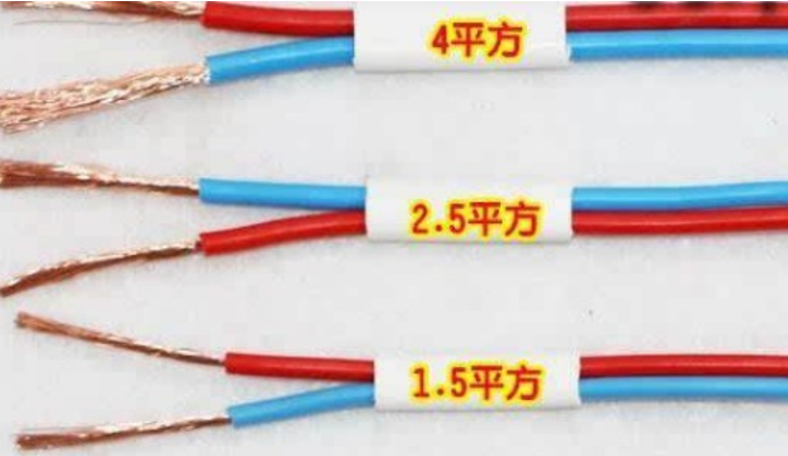 電線1.5平方、2.5平方、4平方規(guī)格的電線，有什么區(qū)別？